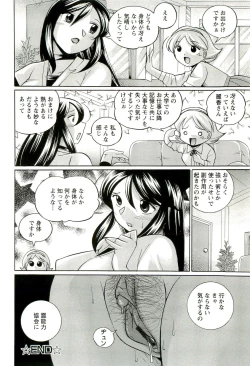 Page 125 of Harai no Reika