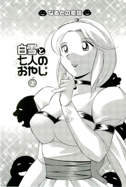 Page 126 of Harai no Reika