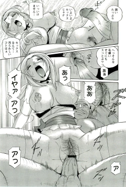 Page 140 of Harai no Reika