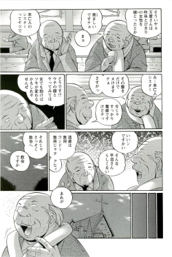 Page 28 of Harai no Reika