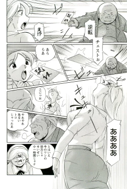 Page 47 of Harai no Reika