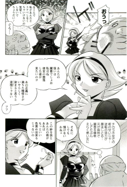 Page 61 of Harai no Reika