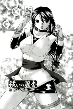 Page 6 of Harai no Reika