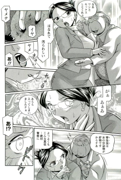 Page 9 of Harai no Reika