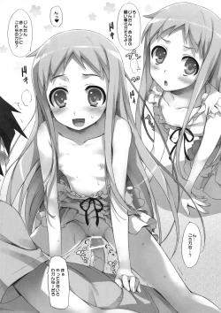 Page 2 of Mugenkidou bon! vol.4