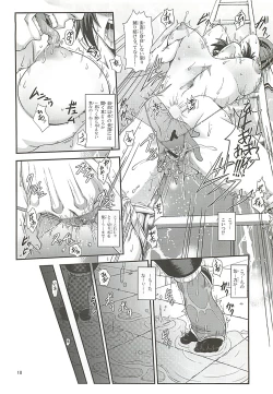 Page 17 of Shiranui Muzan 2