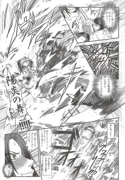 Page 20 of Shiranui Muzan 2