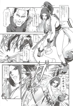 Page 4 of Shiranui Muzan 2