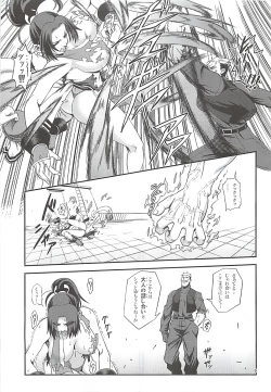 Page 8 of Shiranui Muzan 2