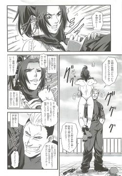 Page 9 of Shiranui Muzan 2