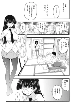 Page 2 of Chiisana Yane no Shita