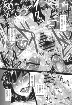 Page 25 of Shameimaru Aya Nikubenki Kyouikukiroku