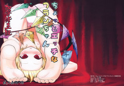 Download Chotto Ecchi na Flan-chan Kahitsu Shuuseiban