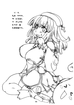 Page 4 of Daisuki Nipponichi!