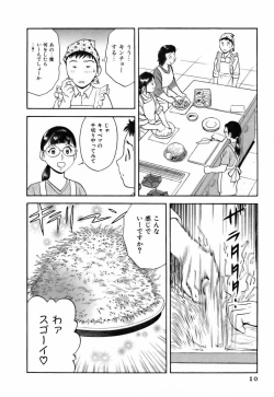 Page 10 of Koisuru Apron