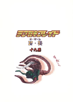 Page 2 of Rakugaki Blade