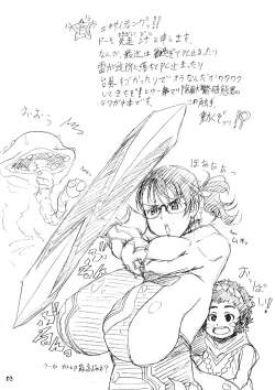 Page 3 of Rakugaki Blade