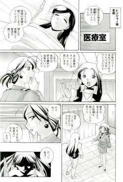 Page 112 of Momoiro Pink - Peach Color Pink