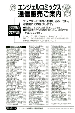 Page 194 of Momoiro Pink - Peach Color Pink