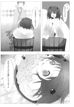 Page 11 of Kisume Seieki Chuudoku