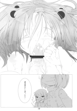 Page 19 of Kisume Seieki Chuudoku