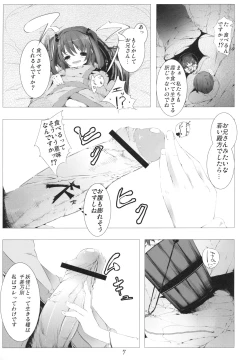 Page 7 of Kisume Seieki Chuudoku