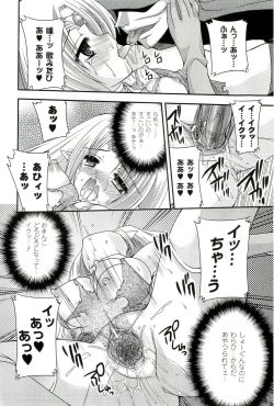 Page 109 of Saiminjutsu Mind Control Hen