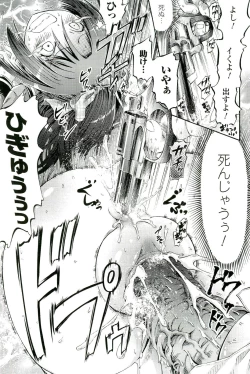 Page 22 of Saiminjutsu Mind Control Hen