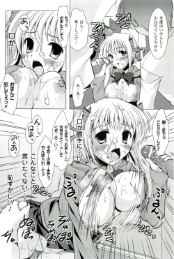 Page 41 of Saiminjutsu Mind Control Hen