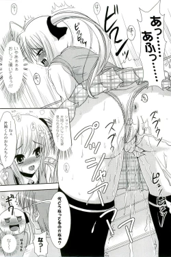 Page 88 of Saiminjutsu Mind Control Hen