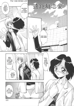 Page 107 of Kyoudai Ai | Sibling love