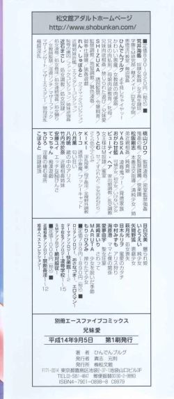 Page 4 of Kyoudai Ai | Sibling love