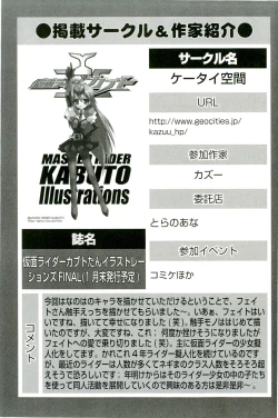 Page 160 of Magical Lolikko!