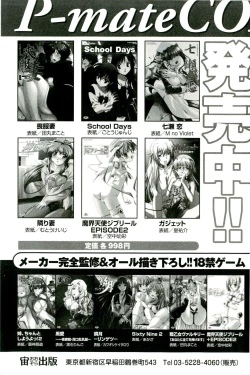 Page 162 of Magical Lolikko!