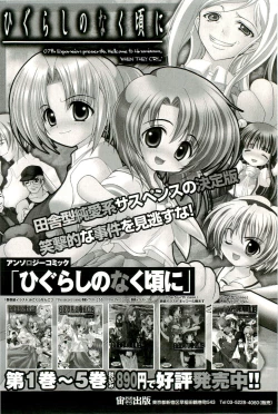 Page 163 of Magical Lolikko!