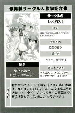 Page 16 of Magical Lolikko!