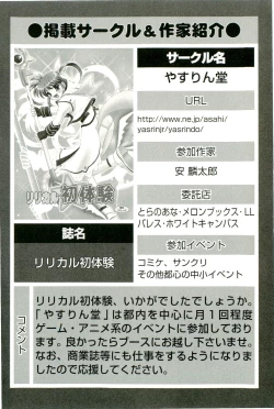 Page 17 of Magical Lolikko!