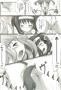 Page 53 of Magical Lolikko!