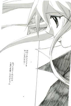 Page 63 of Magical Lolikko!