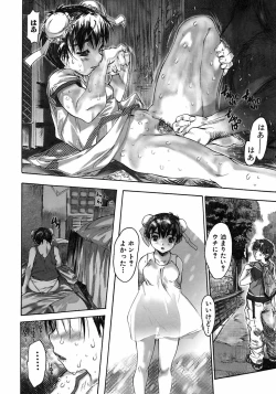 Page 154 of Karada ni Kiite