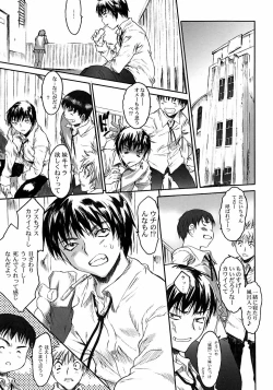 Page 89 of Karada ni Kiite