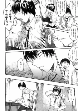 Page 90 of Karada ni Kiite