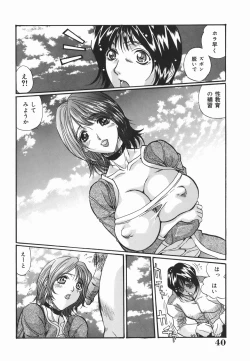 Page 40 of Inzetsu Onnakyoushi Higyaku no Tashinami