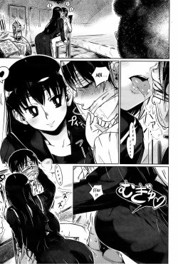 Page 3 of Kankin Chuu