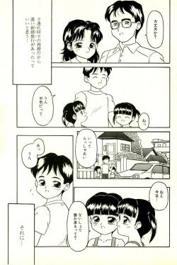 Page 125 of Inran Futago Shimai