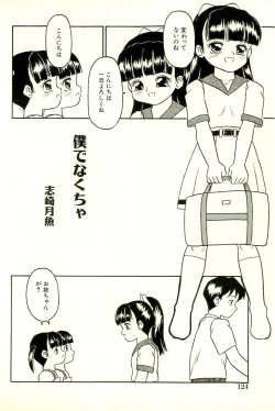 Page 126 of Inran Futago Shimai