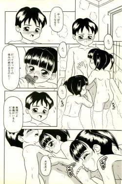 Page 130 of Inran Futago Shimai