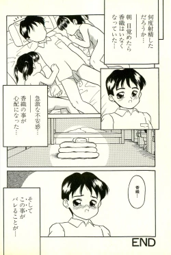 Page 140 of Inran Futago Shimai