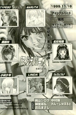 Page 160 of Inran Futago Shimai