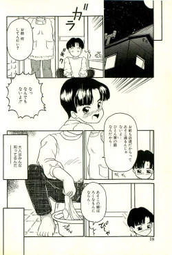 Page 20 of Inran Futago Shimai